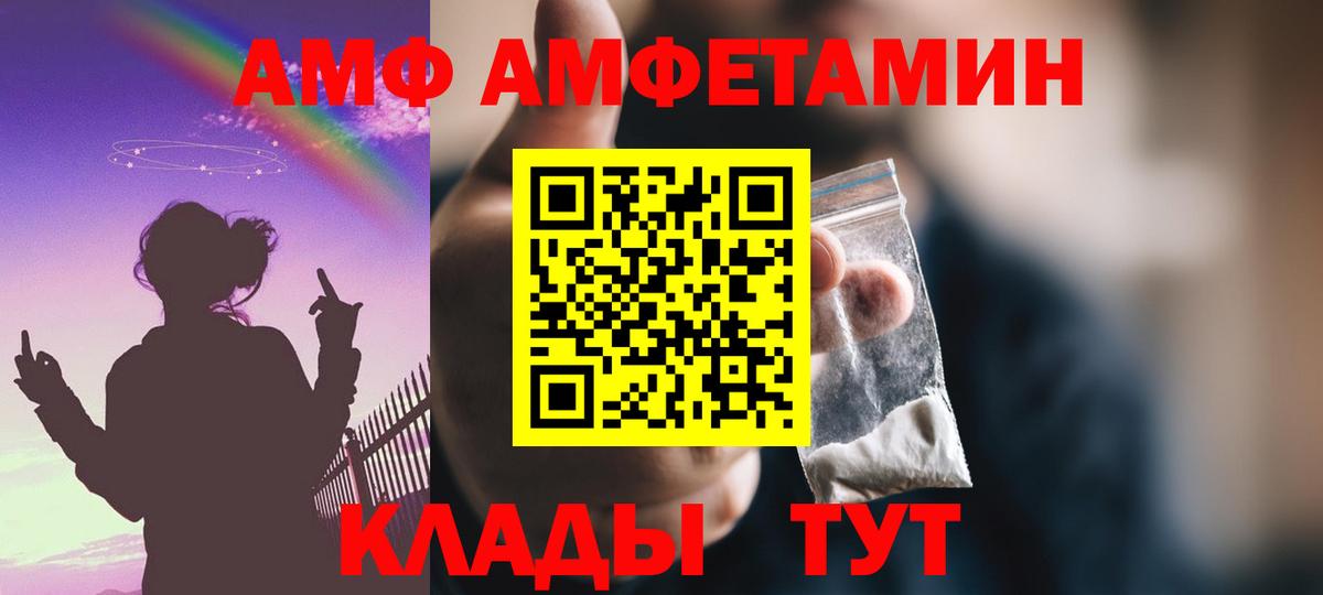 Маркс  АМФ 97%  Вход с VPN 