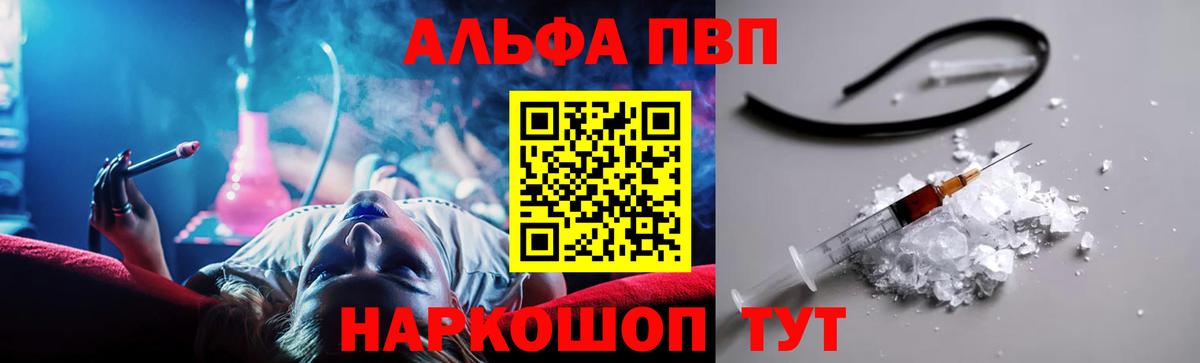 Маркс  A-PVP Соль  Альфа ПВП крисы CK  Вход с VPN 