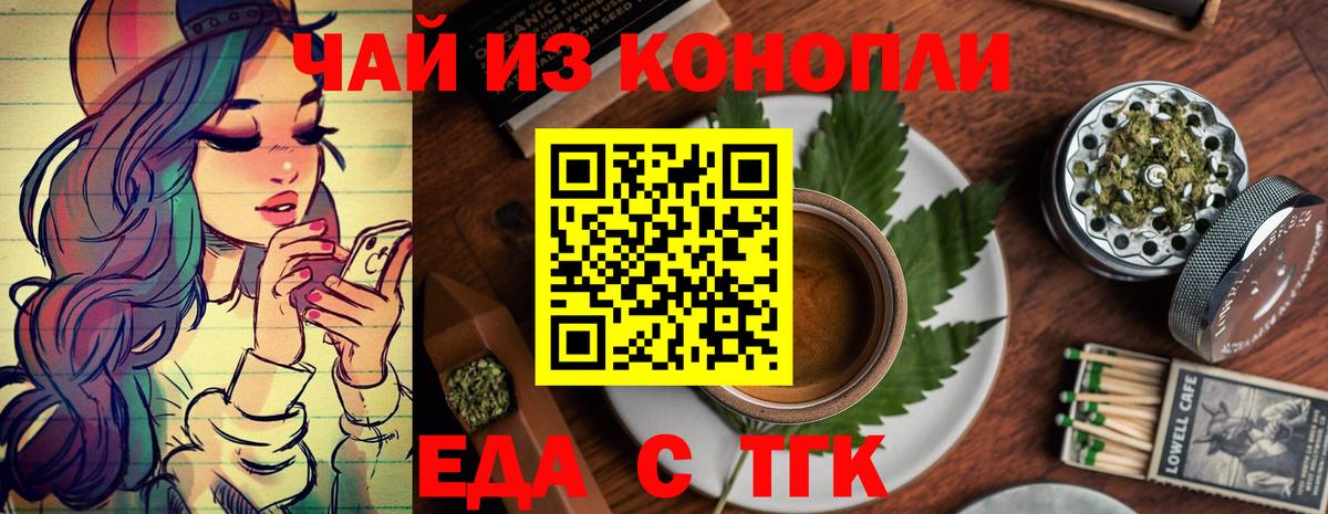 Canna-Cookies конопля  Вход с VPN  Маркс 