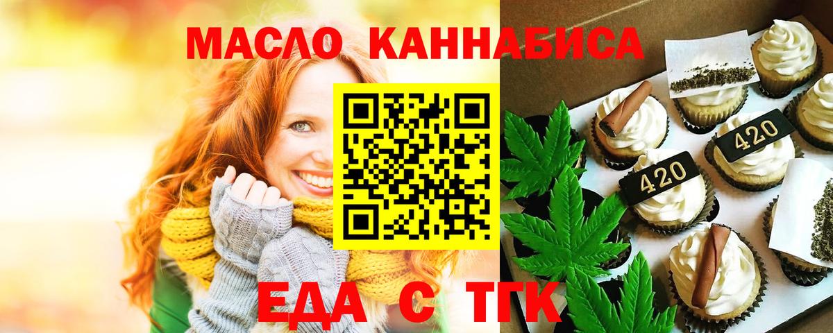 Печенье с ТГК конопля Маркс