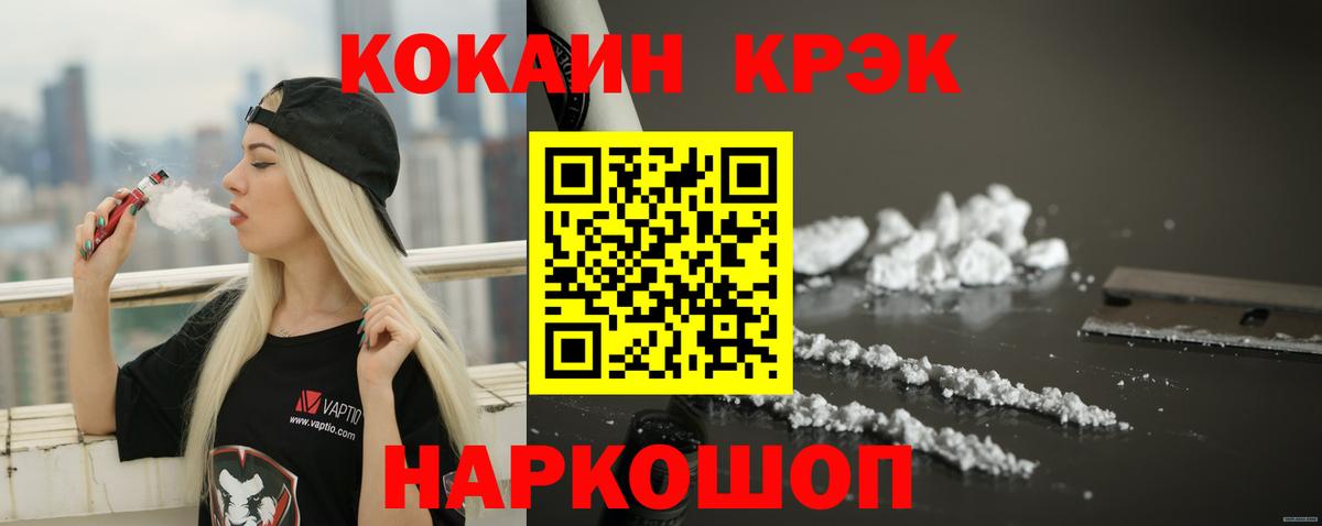 КОКАИН Fish Scale Маркс