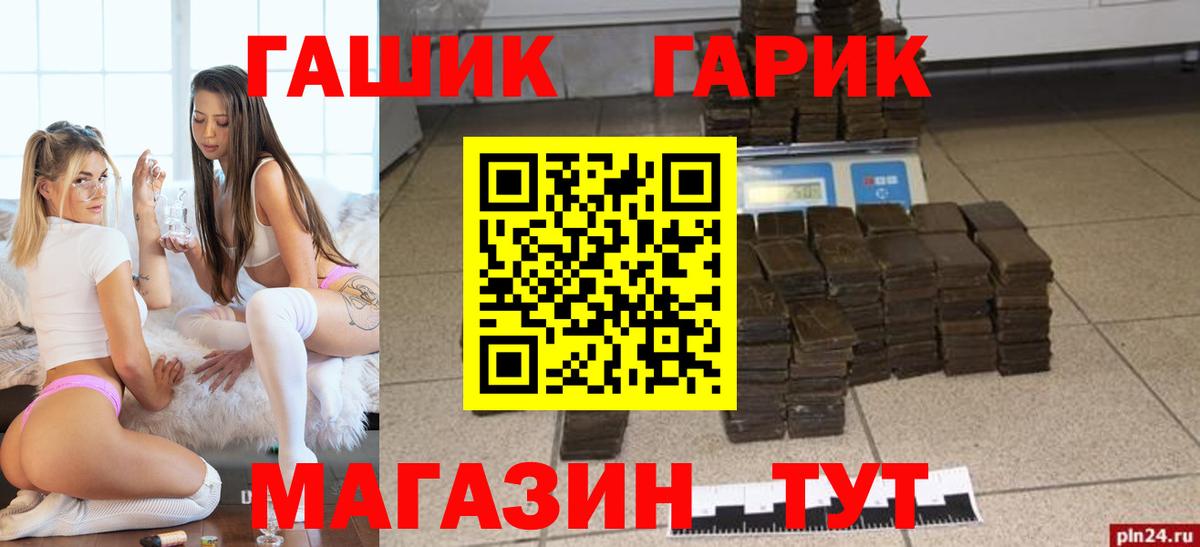 Маркс  закладка  Вход с VPN  ГАШ убойный  ГАШ Ice-O-Lator 