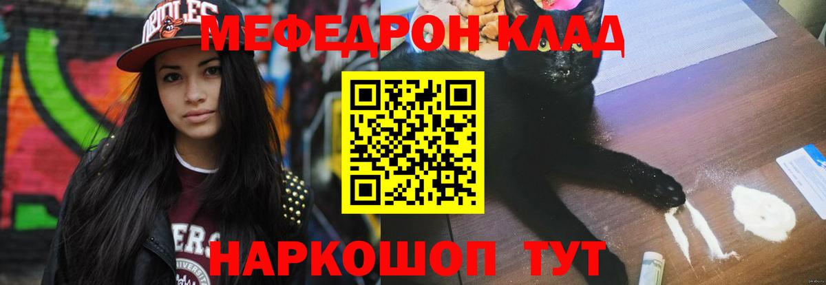 Маркс  Мефедрон 4 MMC  МЯУ-МЯУ мука  МЕФ  Вход с VPN  Меф 