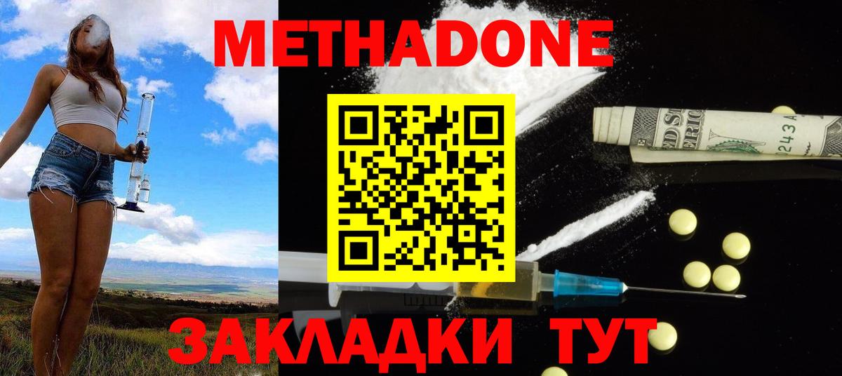 Метадон VHQ  МЕТАДОН VHQ  Вход с VPN  Маркс 