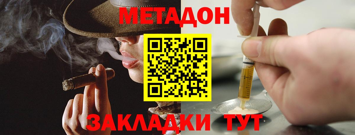 Метадон VHQ Маркс